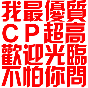 新竹】如果你還在尋找一個真正可以配合的人🥰請一定要選我!!!!🥰 - 按摩/指油壓/理容- 捷克論壇